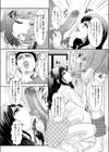 秘密の離れにようこそ…試し読み6ページ