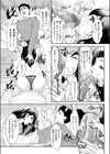 秘密の離れにようこそ…試し読み7ページ