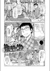性キャン♪ キミとボクの性癖開放アオハルらいふ。試し読み1ページ