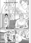 息子の嫁試し読み1ページ