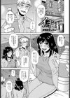 イキおくれ試し読み1ページ