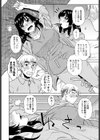 イキおくれ試し読み2ページ