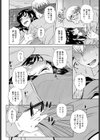 イキおくれ試し読み4ページ
