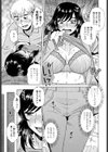 イキおくれ試し読み5ページ