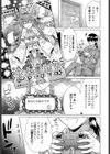 中身エロ親父のJKが乙女ゲームの悪役令嬢に転生しました試し読み1ページ