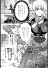 中身エロ親父のJKが乙女ゲームの悪役令嬢に転生しました試し読み2ページ