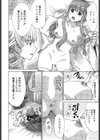中身エロ親父のJKが乙女ゲームの悪役令嬢に転生しました試し読み4ページ