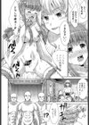 中身エロ親父のJKが乙女ゲームの悪役令嬢に転生しました試し読み8ページ