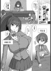 性と快活動試し読み1ページ