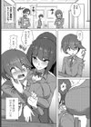 性と快活動試し読み2ページ
