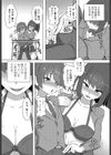 性と快活動試し読み3ページ