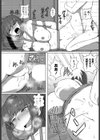 性と快活動試し読み8ページ