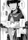 山路さんは合理的？試し読み1ページ