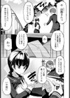 山路さんは合理的？試し読み3ページ