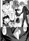 山路さんは合理的？試し読み4ページ