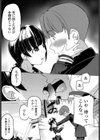 山路さんは合理的？試し読み5ページ