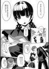山路さんは合理的？試し読み7ページ