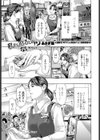 私から迫るしかないっ！？試し読み1ページ