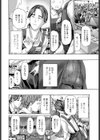 私から迫るしかないっ！？試し読み2ページ