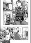 私から迫るしかないっ！？試し読み7ページ