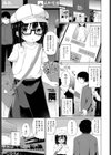 こう見えてもえっちなんです試し読み1ページ