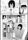 こう見えてもえっちなんです試し読み2ページ