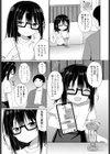 こう見えてもえっちなんです試し読み3ページ