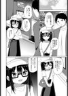 こう見えてもえっちなんです試し読み4ページ