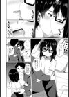 こう見えてもえっちなんです試し読み6ページ