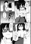 こう見えてもえっちなんです試し読み7ページ