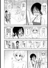 ねえ、こっち見て？試し読み2ページ