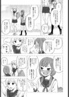 ねえ、こっち見て？試し読み3ページ