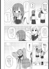 ねえ、こっち見て？試し読み4ページ