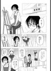 ねえ、こっち見て？試し読み5ページ