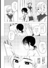 ねえ、こっち見て？試し読み6ページ