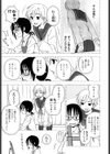 ねえ、こっち見て？試し読み7ページ