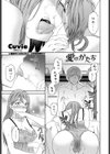 愛のかたち試し読み1ページ