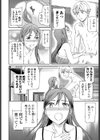 愛のかたち試し読み2ページ