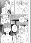 愛のかたち試し読み3ページ