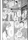 愛のかたち試し読み4ページ