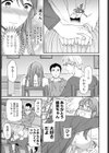 愛のかたち試し読み5ページ