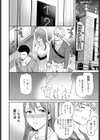 愛のかたち試し読み6ページ