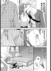 愛のかたち試し読み7ページ