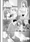 愛のかたち試し読み8ページ