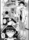 ハメハメ！！陰キャおねいちゃん試し読み1ページ
