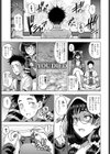 ハメハメ！！陰キャおねいちゃん試し読み3ページ