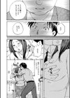 むちむちの人妻を味わう試し読み10ページ