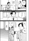 むちむちの人妻を味わう試し読み11ページ