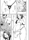 むちむちの人妻を味わう試し読み13ページ