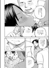 むちむちの人妻を味わう試し読み14ページ